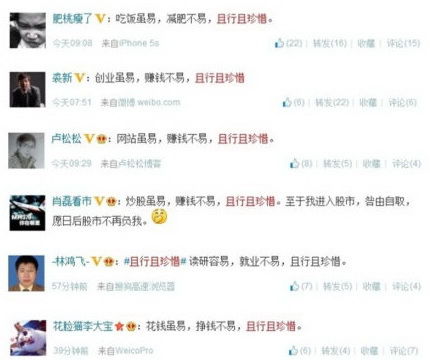 “马伊琍体”走红 “且行且珍惜”成热门造句