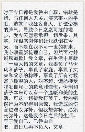 文章体成悔过书范本 网友：姚笛怎么上岸