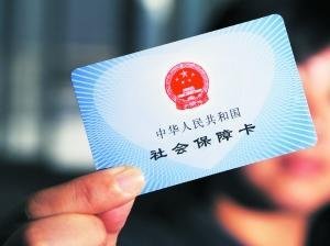 深圳社保卡银行卡将“二合一”　明年年底全面换发新社保卡