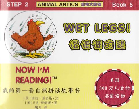 《Wet Legs》自然拼读英语绘本pdf资源免费下载