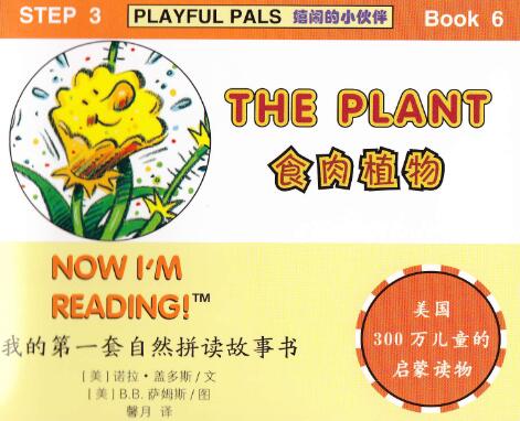 《The Plant》自然拼读绘本pdf资源免费下载