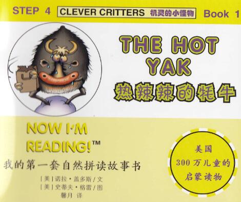 《The Hot Yak》自然拼读英文绘本pdf资源免费下载