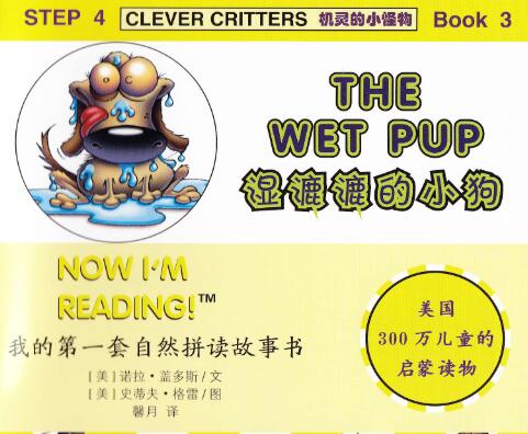 《The Wet Pup》自然拼读英语绘本pdf资源免费下载