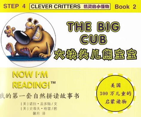 《The Big Cub》自然拼读绘本pdf资源百度网盘免费下载