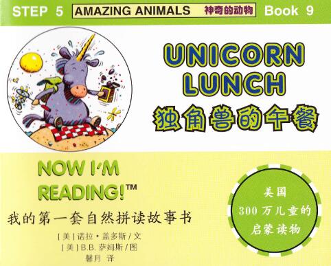 《Unicorn Lunch》自然拼读英文绘本pdf资源免费下载