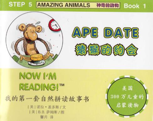 《Ape Date》自然拼读英文绘本pdf资源免费下载