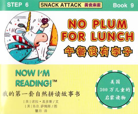 《No Plum For Lunch》自然拼读绘本pdf资源免费下载