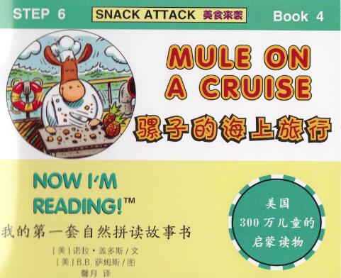 《Mule on A Cruise》自然拼读绘本pdf资源免费下载