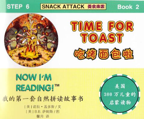 《Time For Toast》自然拼读绘本pdf资源免费下载