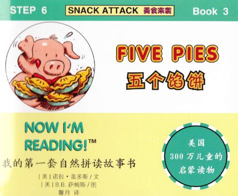 《Five Pies》自然拼读英语绘本pdf资源免费下载