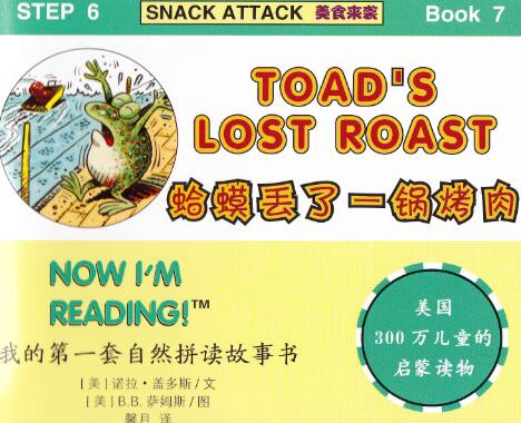 《Toad's Lost Roast》自然拼读绘本pdf资源免费下载