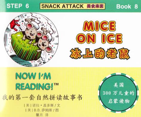 《Mice On Ice》自然拼读英文绘本pdf资源免费下载