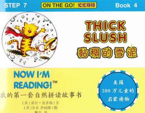 《Thick Slush》自然拼读英文绘本pdf资源免费下载