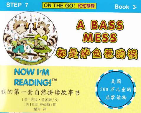 《A Bass Mess》自然拼读英文绘本pdf资源免费下载