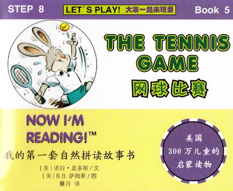 《The Tennis Game》自然拼读绘本pdf资源免费下载