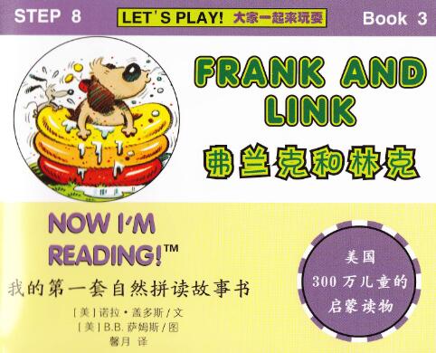 《Frank and Link》自然拼读英文绘本pdf资源免费下载