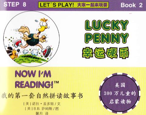 《Lucky Penny》自然拼读英文绘本pdf资源免费下载