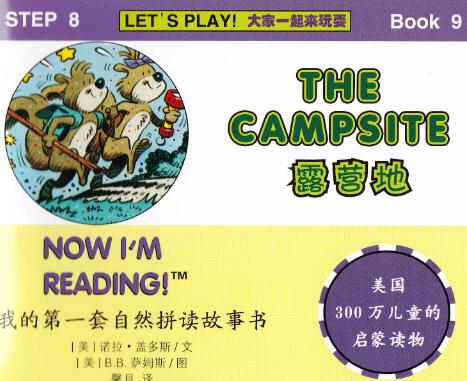 《The Campsite》自然拼读英文绘本pdf资源免费下载