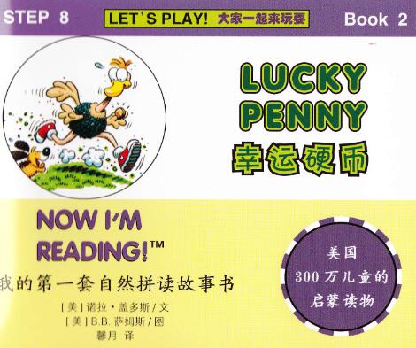 《Lucky Penny》英文绘本pdf资源百度网盘免费下载