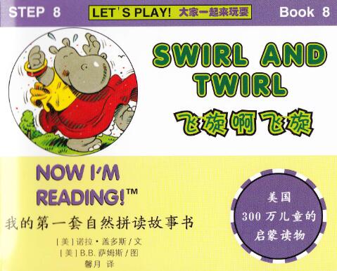 《Swirl and Twirl》英文绘本pdf资源免费下载