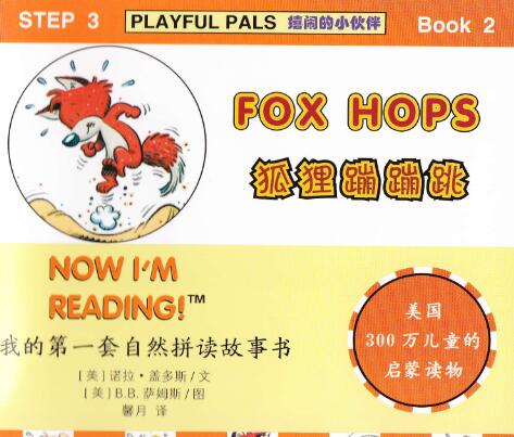 《Fox Hops》自然拼读绘本pdf资源免费下载