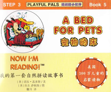 《A Bed For Pets》自然拼读绘本pdf资源免费下载