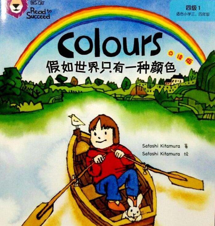 《Colours》大猫英语分级阅读绘本pdf资源免费下载