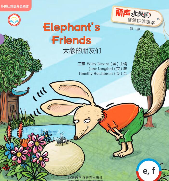 《Elephant's Friends》丽声北极星拼读绘本pdf资源免费下载