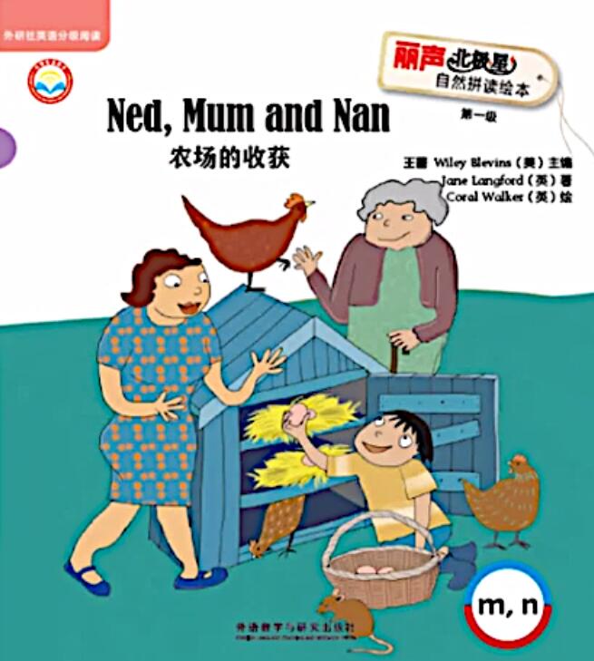 《Ned，Mum and Nan》丽声北极星拼读绘本pdf资源免费下载