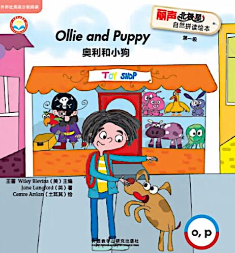 《Ollie and Puppy》丽声北极星拼读绘本pdf资源免费下载