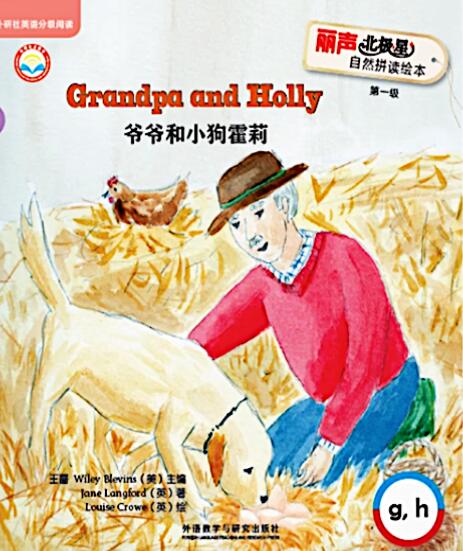 《Grandpa and Holly》英语拼读绘本pdf资源免费下载