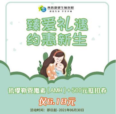 谁在维持女性的美貌体态？南昌康健医院：女性年轻的关键是卵巢