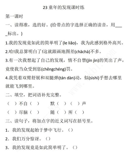 2021年部编版五年级语文下册第八单元练习题资源免费下载