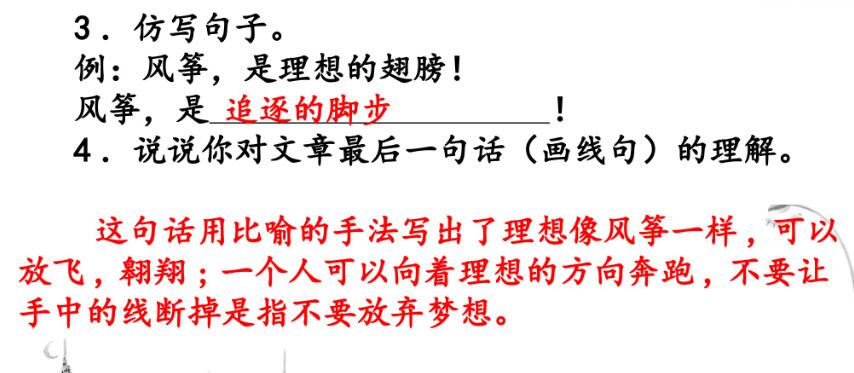 四年级上册阅读指导专项复习PPT课件资源免费下载