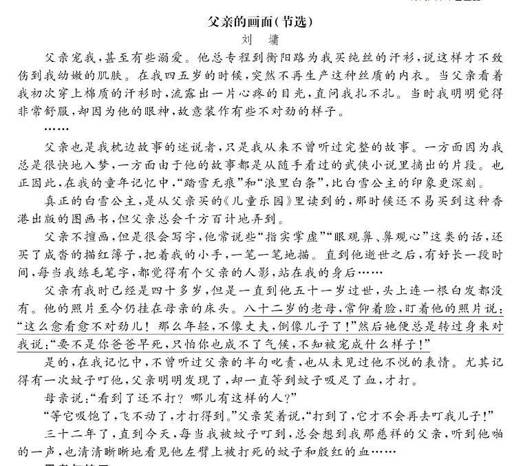 五年级上册第六单元课外阅读题及答案文档资源免费下载