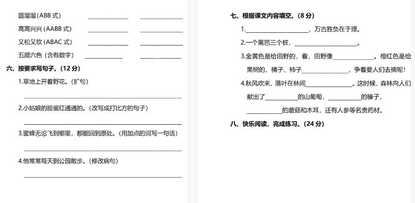 三年级上期末考试测试卷(一)文档资源免费下载