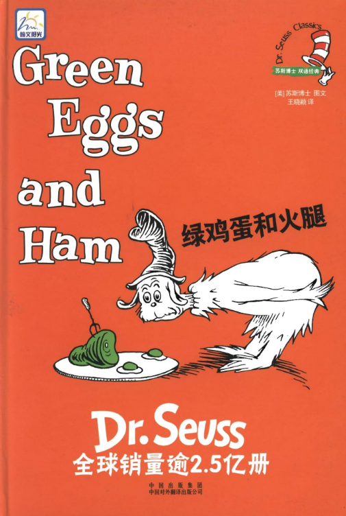 Green Eggs and Ham绘本音频+PDF百度网盘下载