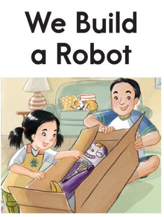 《We Build a Robot》绘本翻译及pdf资源下载