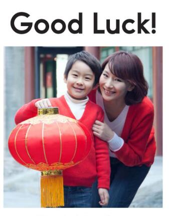 《Good Luck》绘本翻译及pdf资源下载