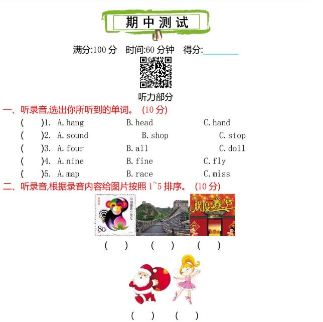 2021年外研版六年级英语上册期中测试题及答案含听力文档下载