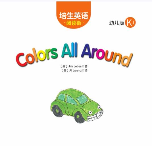 Colors All Around绘本翻译及pdf资源下载