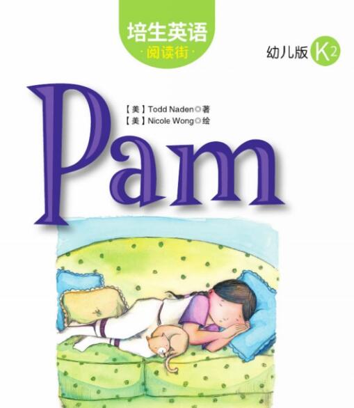 Pam培生英语幼儿版绘本翻译及pdf资源下载