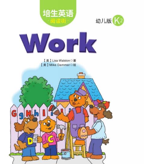 Work培生英语幼儿绘本pdf资源下载