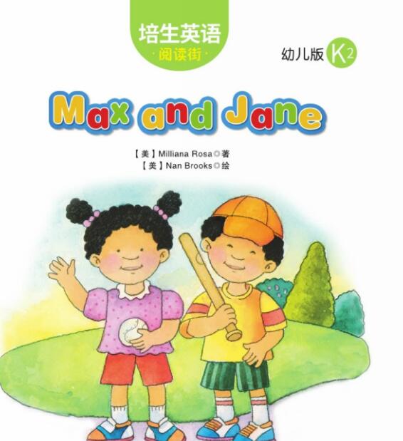 Max and Jane培生英语阅读街幼儿版绘本pdf资源下载