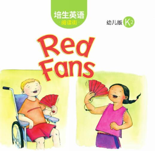 Red Fans培生英语幼儿版绘本翻译及pdf资源下载