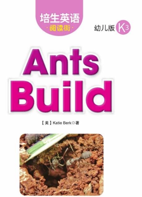 Ants Build培生英语幼儿绘本翻译及pdf资源下载