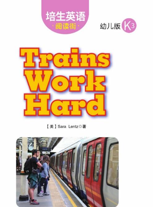 Trains Work Hard培生英语幼儿绘本pdf资源下载