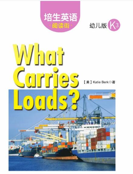 What Carries Loads培生英语幼儿绘本pdf资源下载