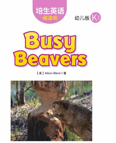 Busy Beavers培生英语幼儿绘本pdf资源下载