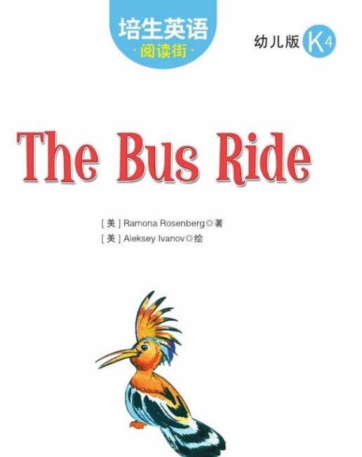 The Bus Ride培生英语幼儿版绘本pdf资源下载